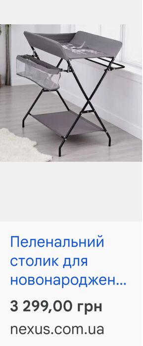 Пеленальний стіл для немовлят розкладний до 20 кг + регулювання висоти