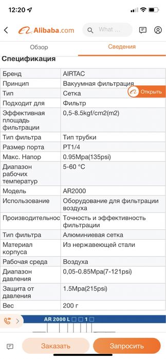 AIRTAC SR200-08 0,5~9 бар PT 1/4 клапан регулирования давления воздуха