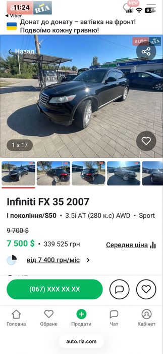 Продам авто infiniti FX 35 2007