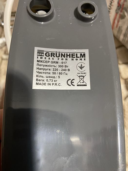 Ручний міксер Grunhelm GRM 617 300 Вт.