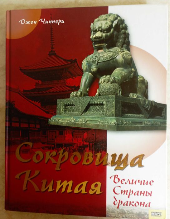 Китайская, корейская, вьетнамская худ. л-ра и др. 28 кн.