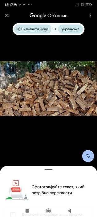 Дрова твердих порід.Рубані,метровка,3х метровка.