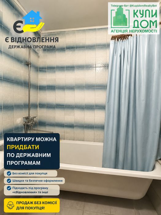 Продам 4 х кімнатну квартиру. Без комісії для покупця!