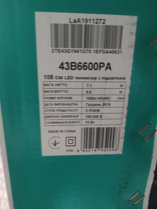 Телевизор Hisense