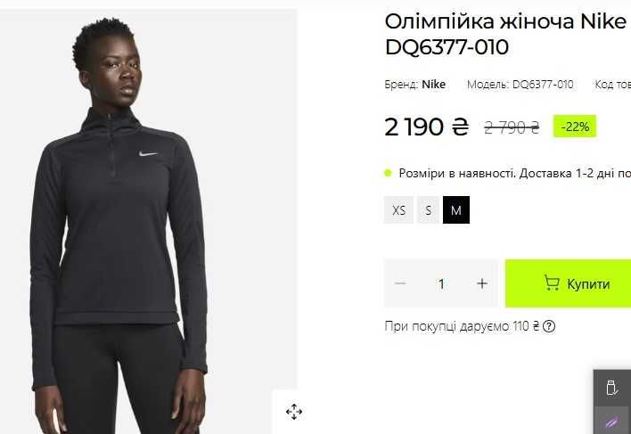 жіноча кофта лонгслів Nike Running M