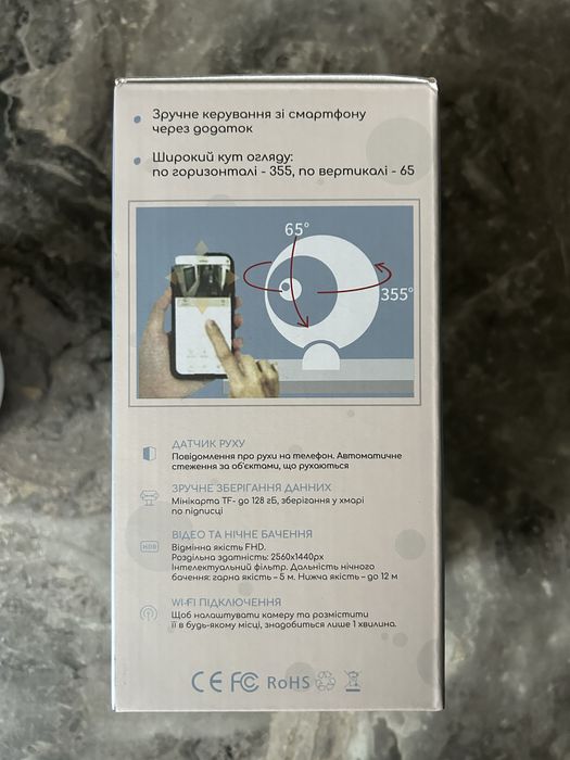 Відеоняня Swan Baby Home Smart Eye V2.0 Wi-Fi 360