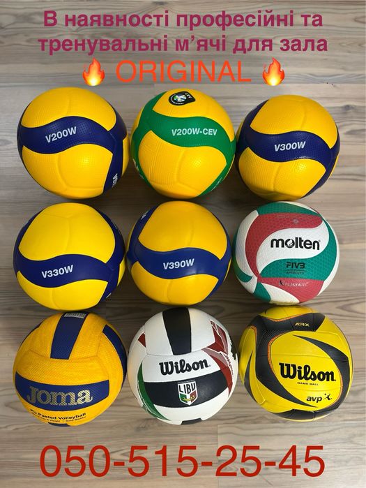 Нові, оригінальні волейбольні м’ячі Mikasa v330w