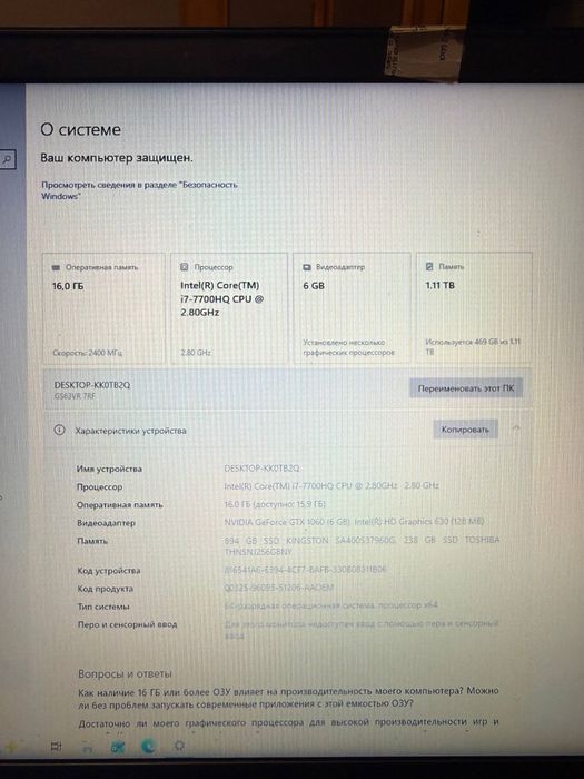 Ноутбук ігровий MSI GS63VR 7RF | i7-7700HQ | GTX 1060 6GB