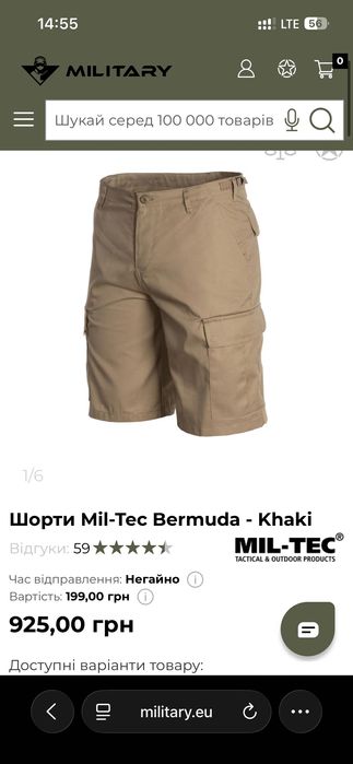 Шорти Mil-Tec Bermuda - Khaki розмір М