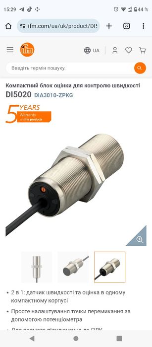 Датчик швидкості обертання IFM electronic DI5020 (made in Germany)