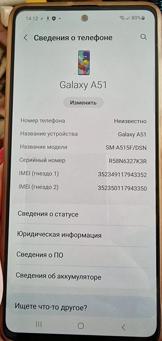 Samsung  A 51  телефон