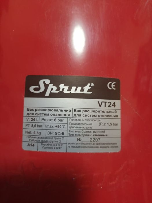 Продам расширительный бак на 24л.