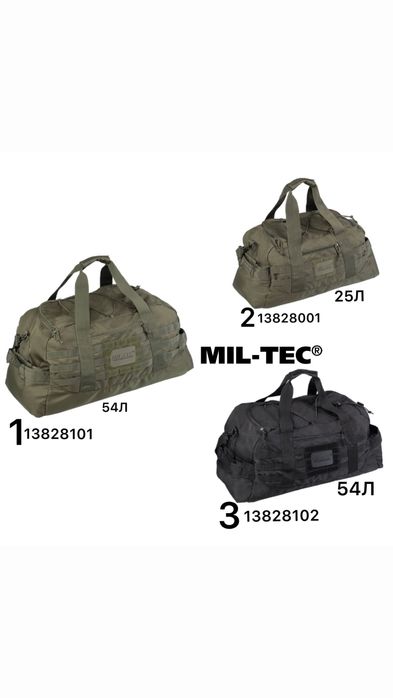 Сумка тактична Mil-Tec Універсальна військова Німеччина