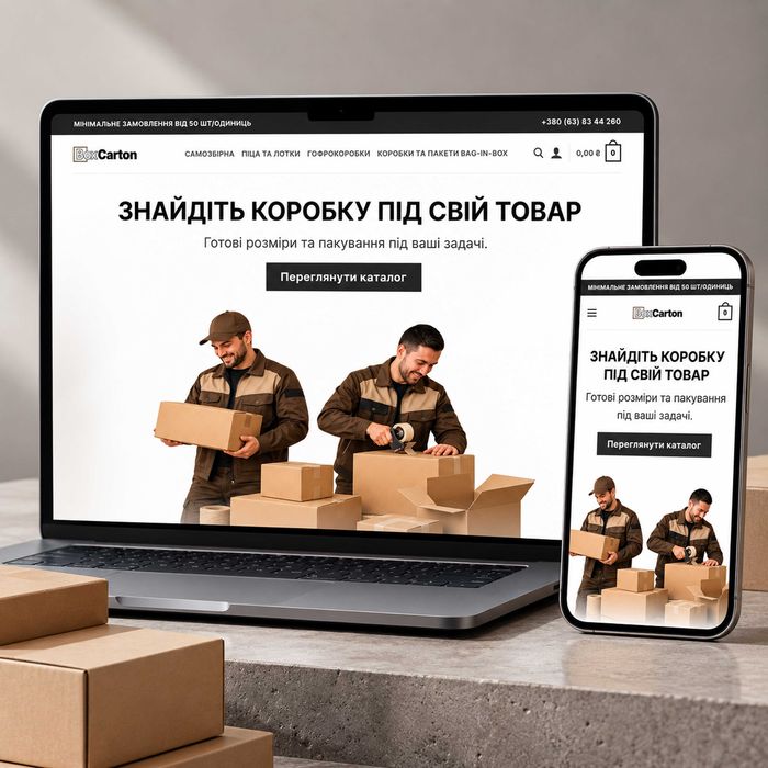 Розробка сайтів та інтернет-магазинів під ключ