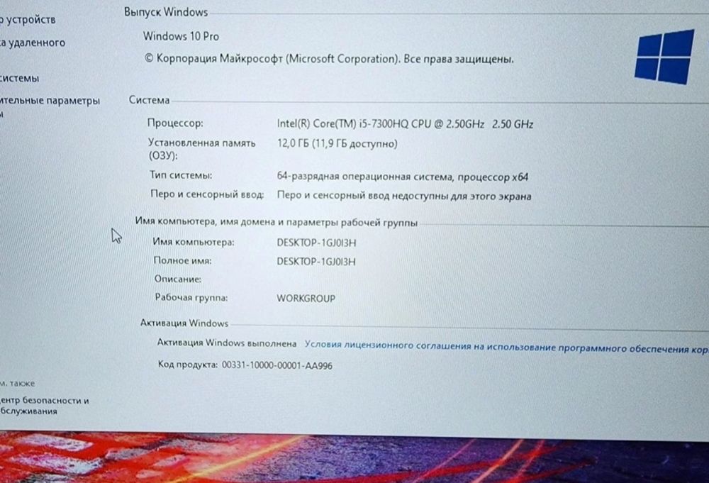 Игровой Ноутбук HP Omen