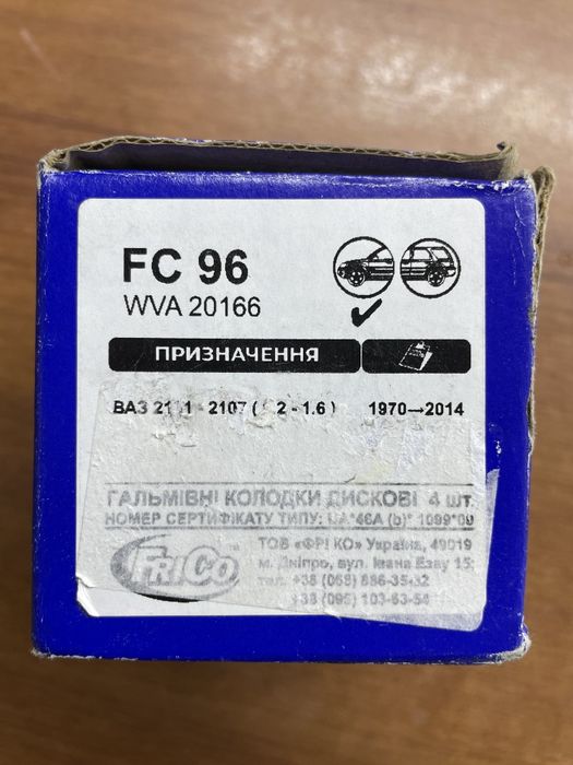 Тормозные колодки ваз 2101 - 2107