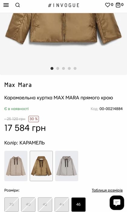 MAX MARA куртка iconic Camel