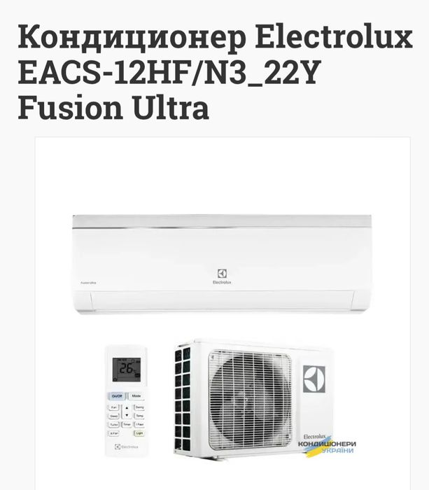 Кондиционер Electrolux.  Завод Gree. Монтаж от СервисЦентра.