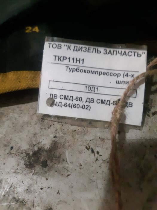 Продам турбину новую