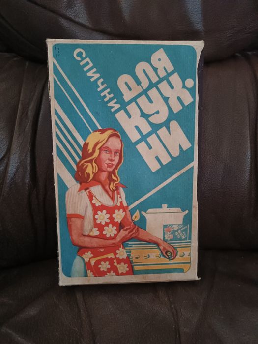 Спички СССР большая коробка