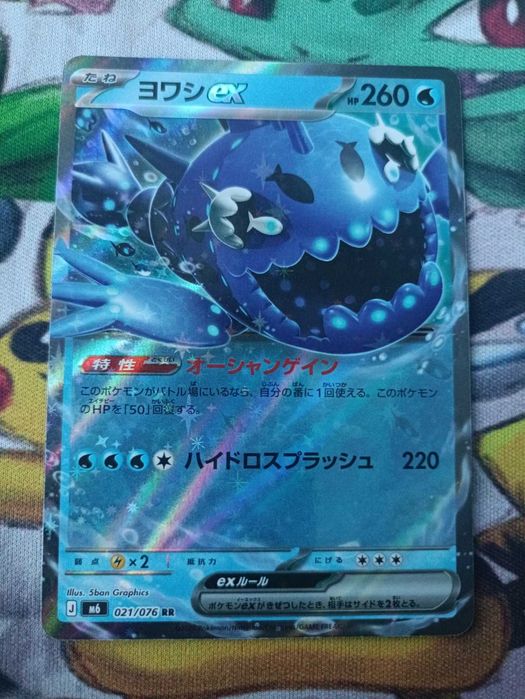 Wishiwashi ex (m6 021) Storm Emeralda - Karta Pokemon TCG