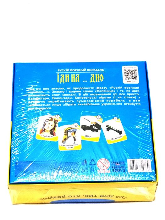 Цікава карткова гра