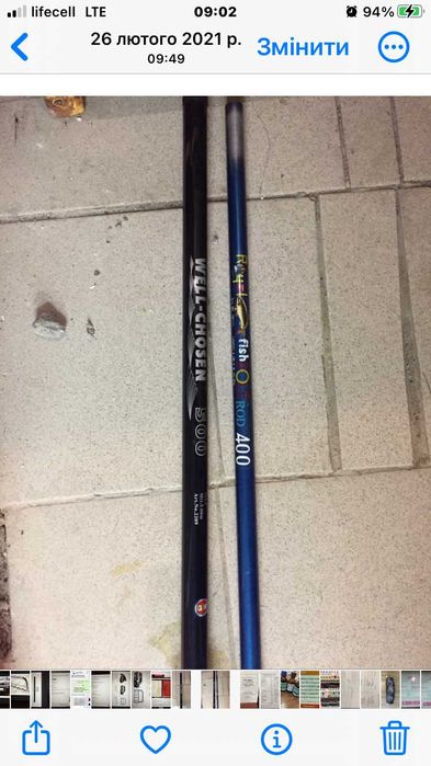 Удилище 4/5/6 метрів НОВІ