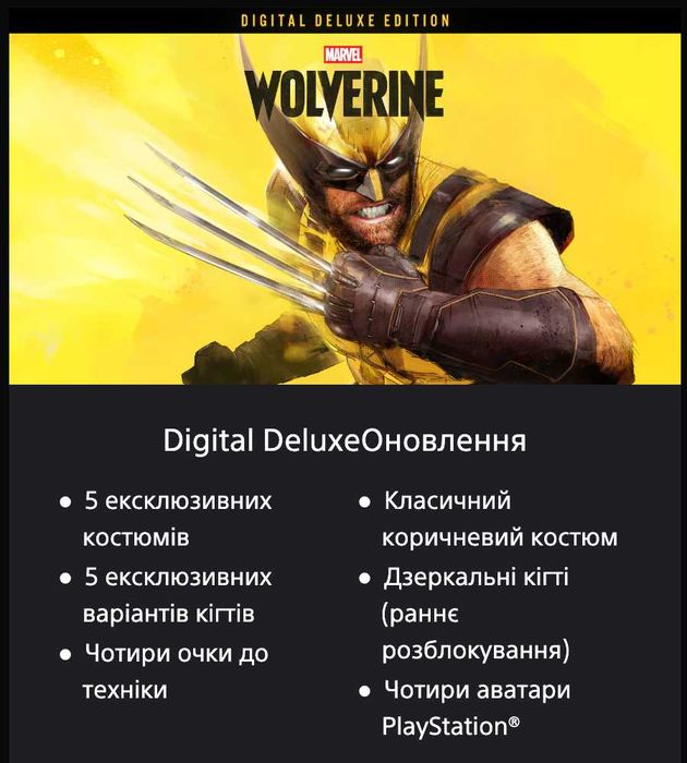 Marvel’s Wolverine PS5 Акаунт Deluxe Edition Росомаха