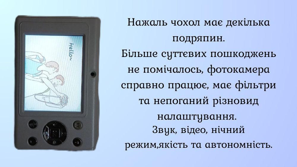Фотокамера легенька