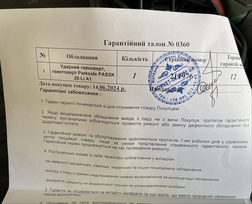 Акумуляторний ударний гайковерт Parkside PASSK 20-Li A1