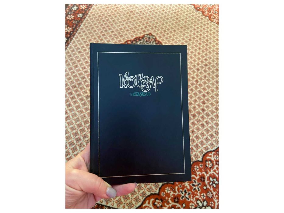 Кобзар Шевченко книга