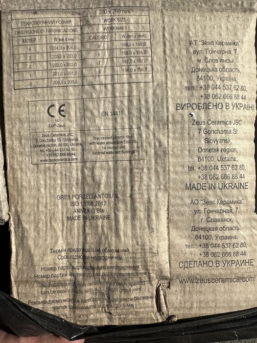 Плитка на пол керамогранит толщина 12мм