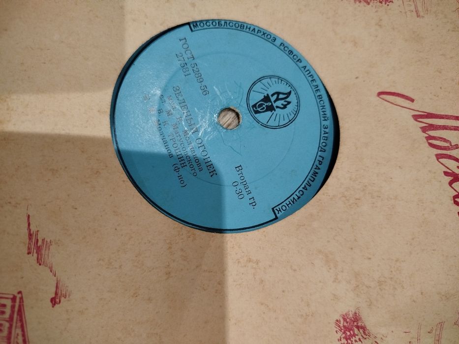 Грампластинки виниловые