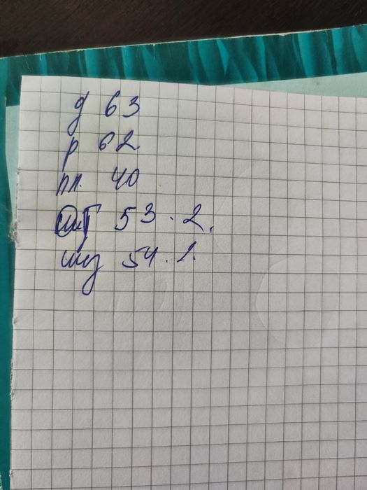 Куртка авіатор 44р