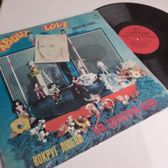 Пластинка Алла Пугачева и группа Рецитал