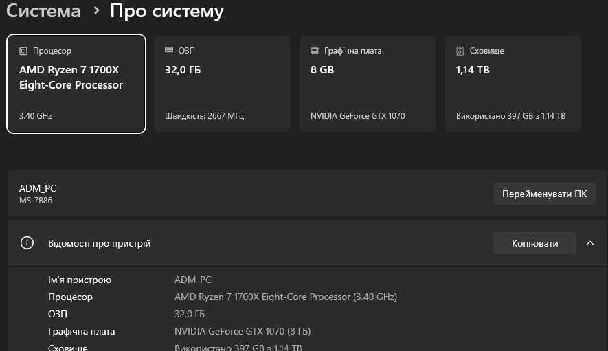 Потужний ігровий комп'ютер Ryzen 7/ DDR4 32 Гб/GTX1070/SSD m.2 256/HDD 1Tb