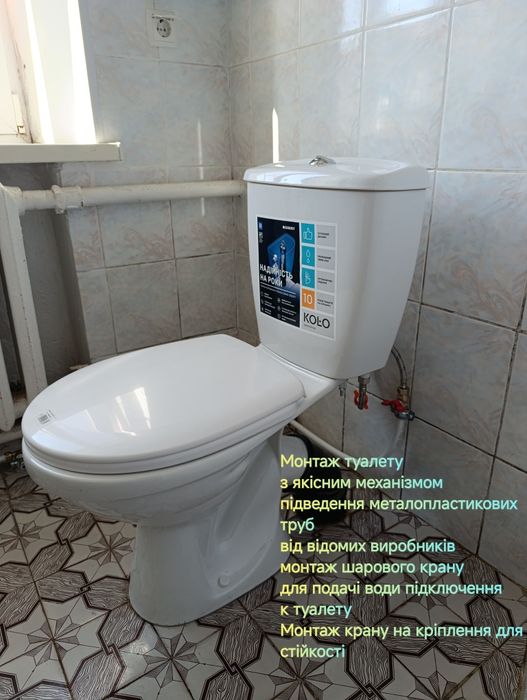 Услуги Сантехника профессиональная помощь
