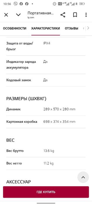 Портативна колонка