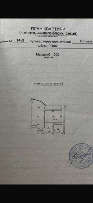 Продаж квартири ЖК «Парковий» вул Кольцова 14Д, 62/17/27 Видова! без %