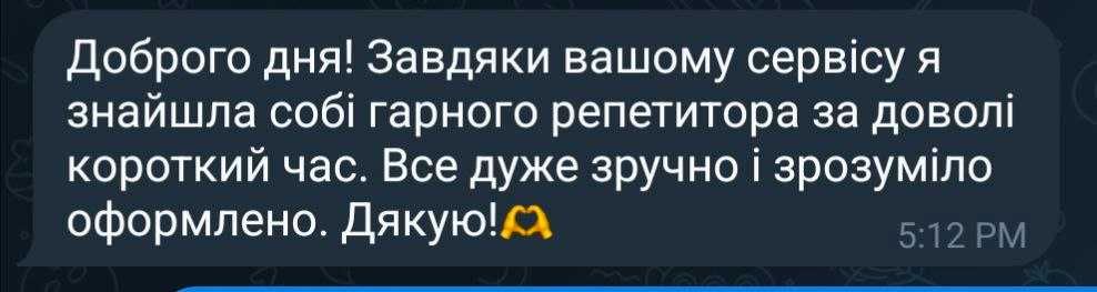 Викладач з англійської , німецької. Підготовка до іспитів, НМТ