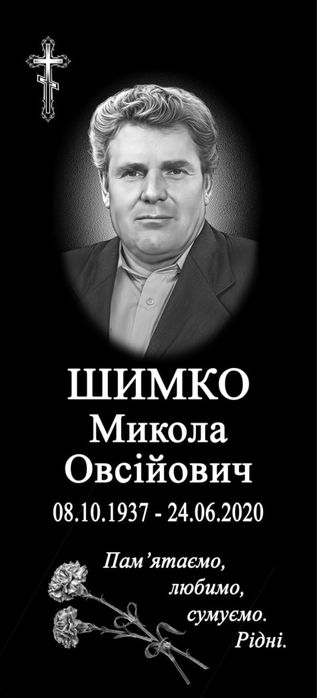 Гравіювання на граніті, художне оформлення , ретуш