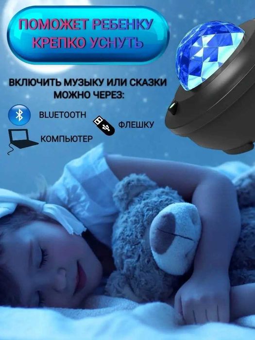 Блютуз колонка +Лазерный проектор LED НЛО Крутой подарок!