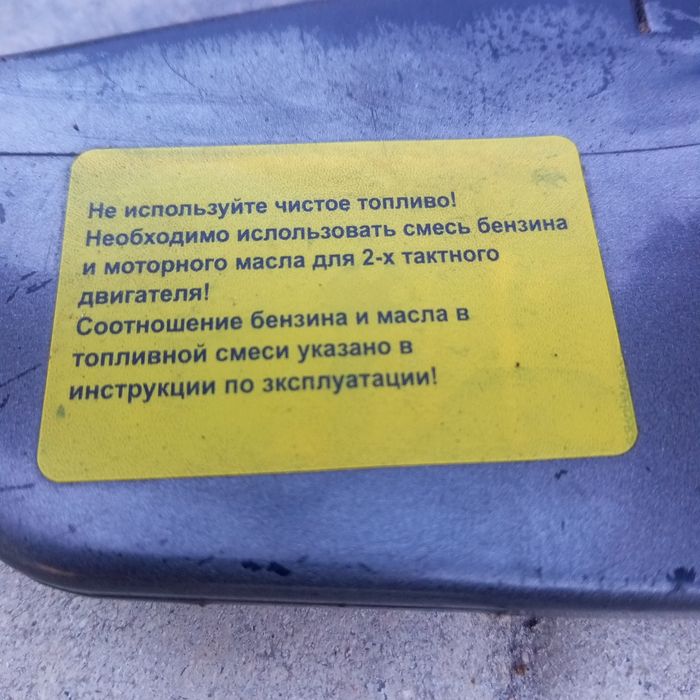 Бензопила Прокрафт