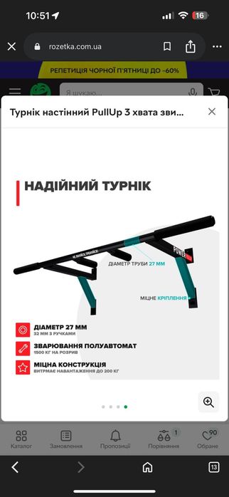 Продам турнік настінний