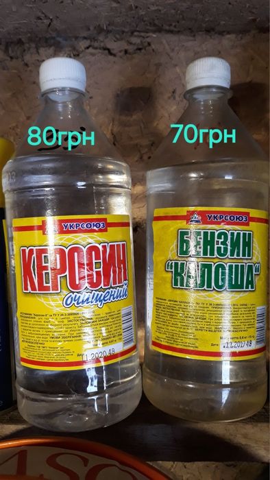 Керосин очищений/укрсоюз/1л.