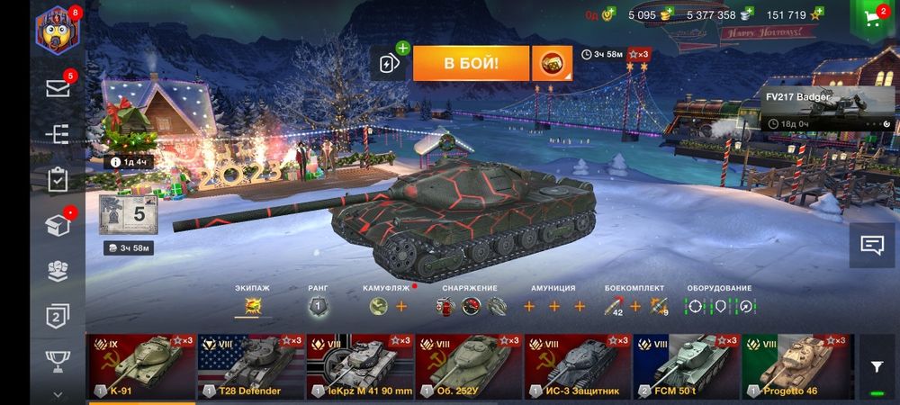 Продам аккаунт WOT blitz (EU)