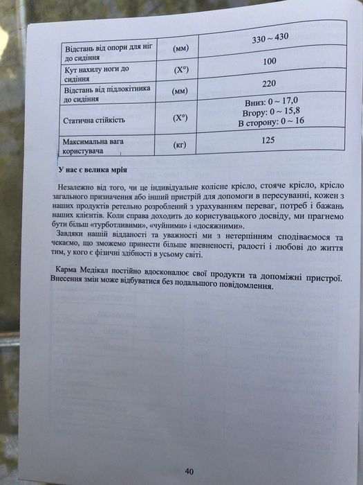 Инвалидная коляска Soma Agile: 35 000 грн. - Коляски Одесса на Olx