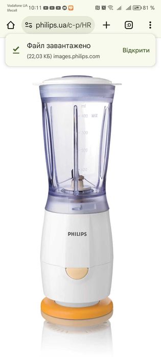 Стакан (чаша) Блендер PHILIPS HR 2860/55 шукаю.