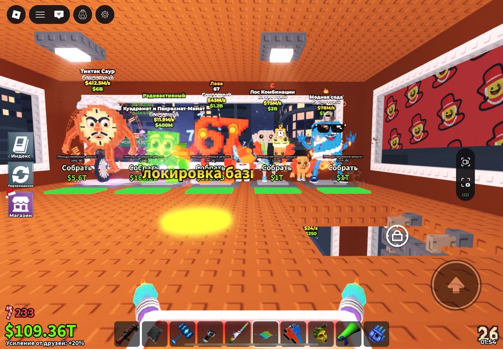 Обмин укради брейнрот