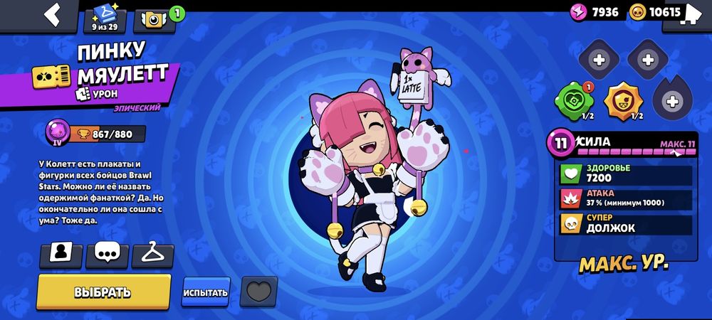 Аккаунт бравл Старс